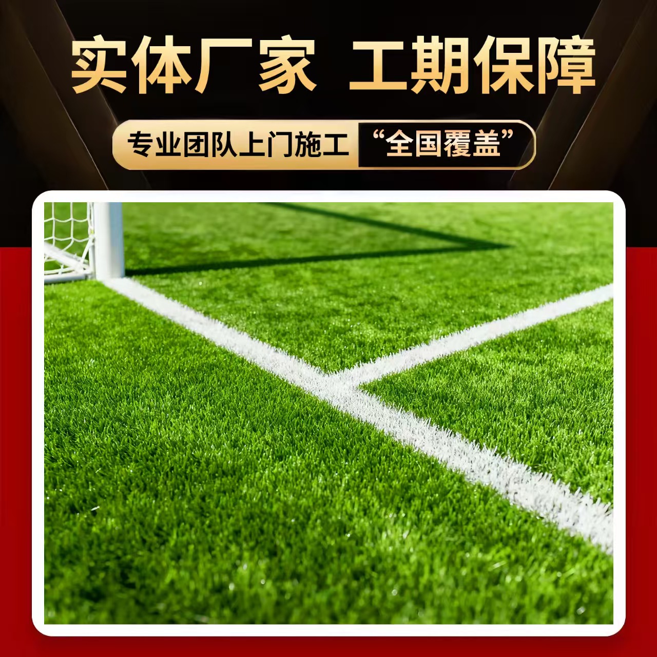 洛阳市橡胶跑道人造草坪 - 厂家