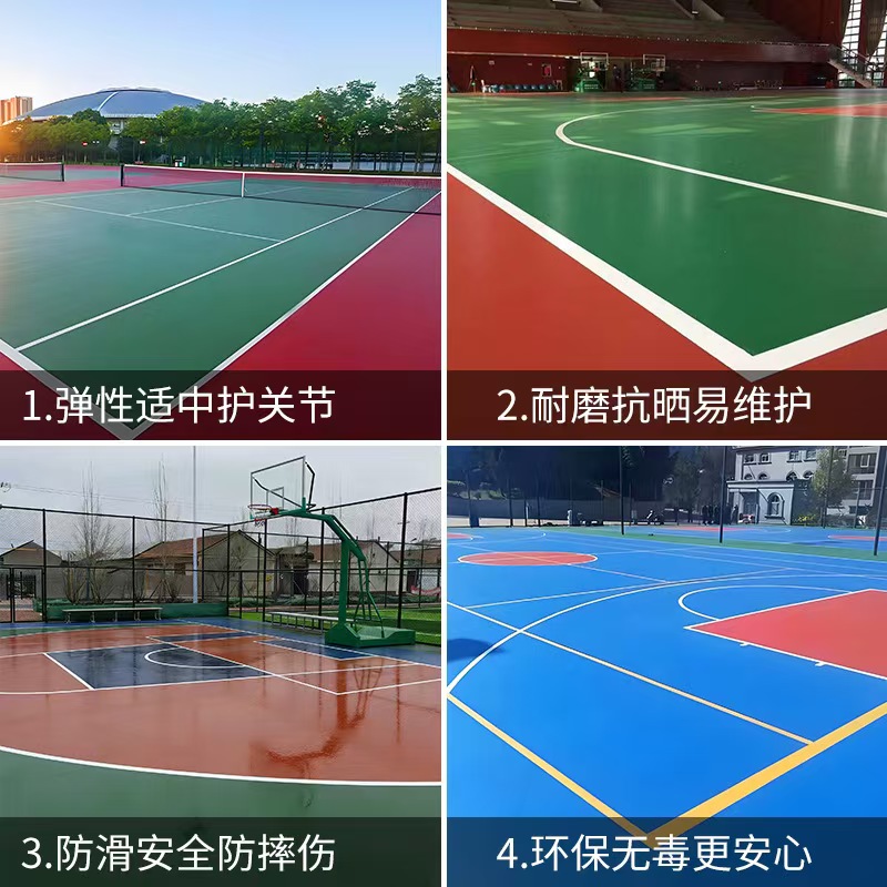 洛阳市塑胶跑道塑胶篮球场 - 方案